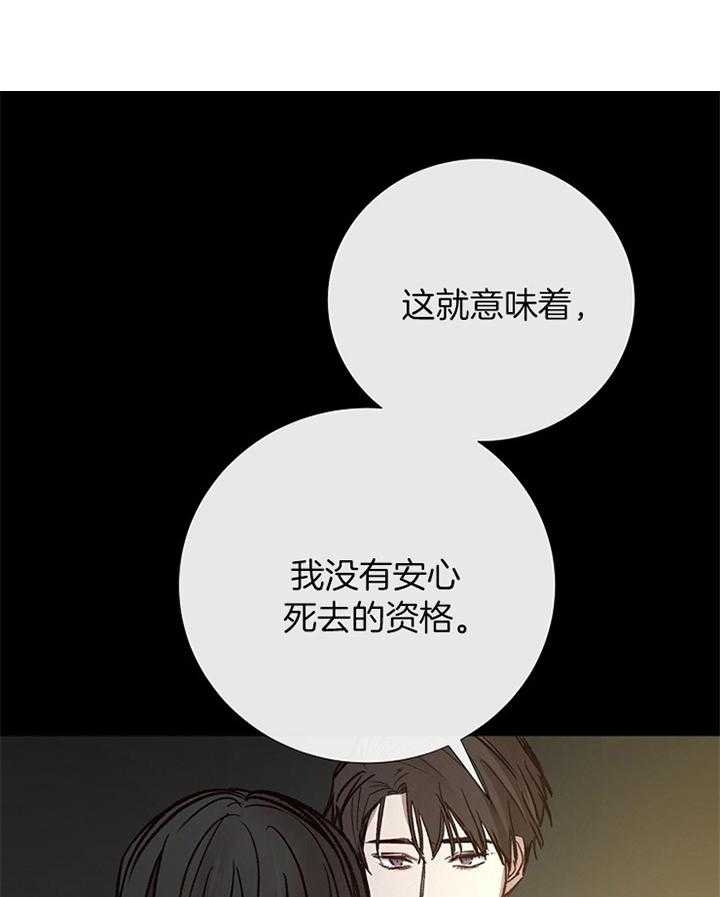 《冷温室》漫画最新章节第192话免费下拉式在线观看章节第【18】张图片