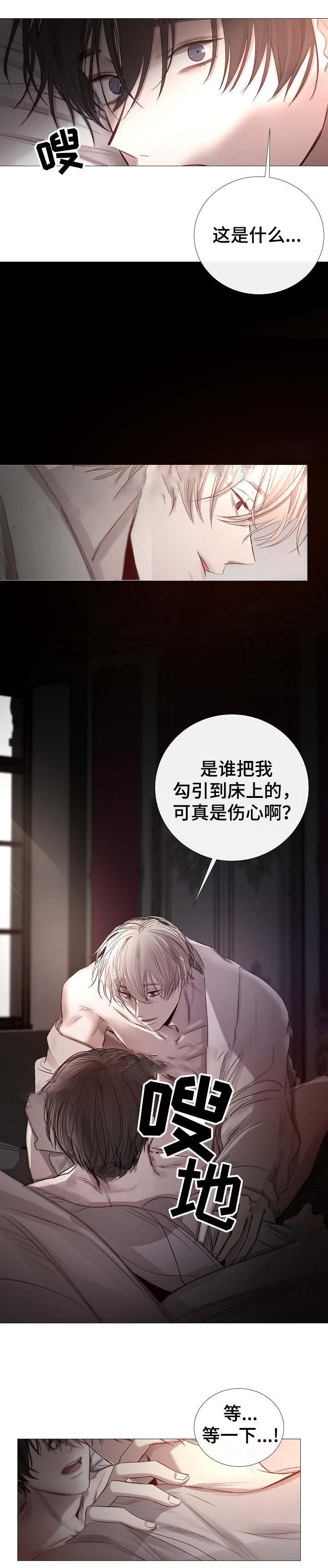 《冷温室》漫画最新章节第63话免费下拉式在线观看章节第【9】张图片