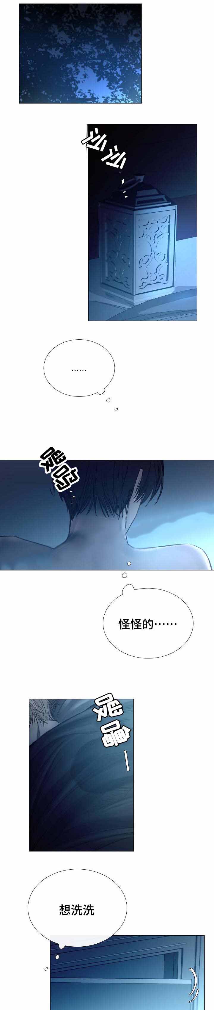 《冷温室》漫画最新章节第45话免费下拉式在线观看章节第【1】张图片