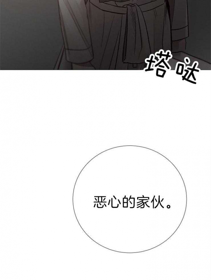 《冷温室》漫画最新章节第120话免费下拉式在线观看章节第【52】张图片