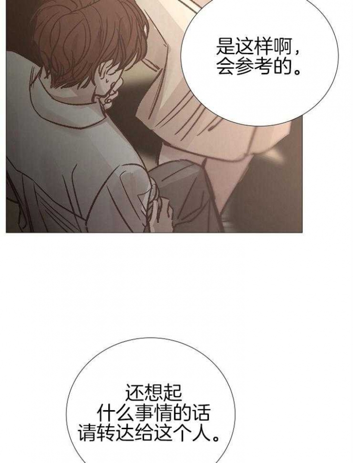 《冷温室》漫画最新章节第144话免费下拉式在线观看章节第【3】张图片