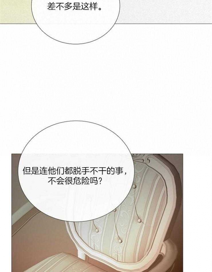 《冷温室》漫画最新章节第156话免费下拉式在线观看章节第【15】张图片