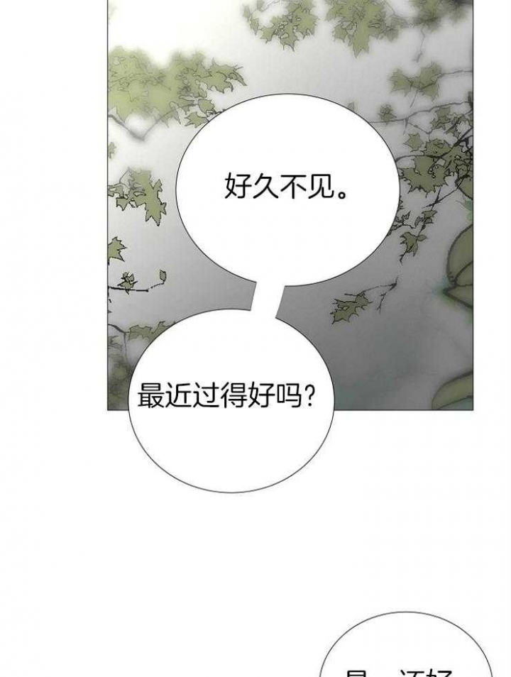 《冷温室》漫画最新章节第144话免费下拉式在线观看章节第【16】张图片