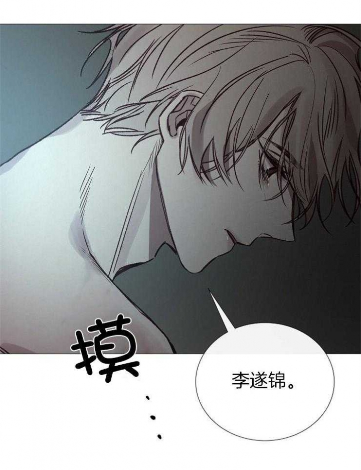 《冷温室》漫画最新章节第152话免费下拉式在线观看章节第【18】张图片