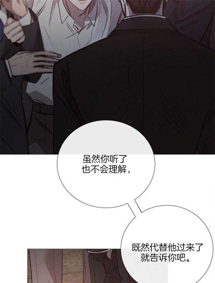 《冷温室》漫画最新章节第131话免费下拉式在线观看章节第【19】张图片