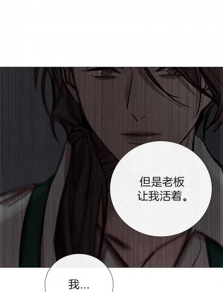 《冷温室》漫画最新章节第151话免费下拉式在线观看章节第【23】张图片