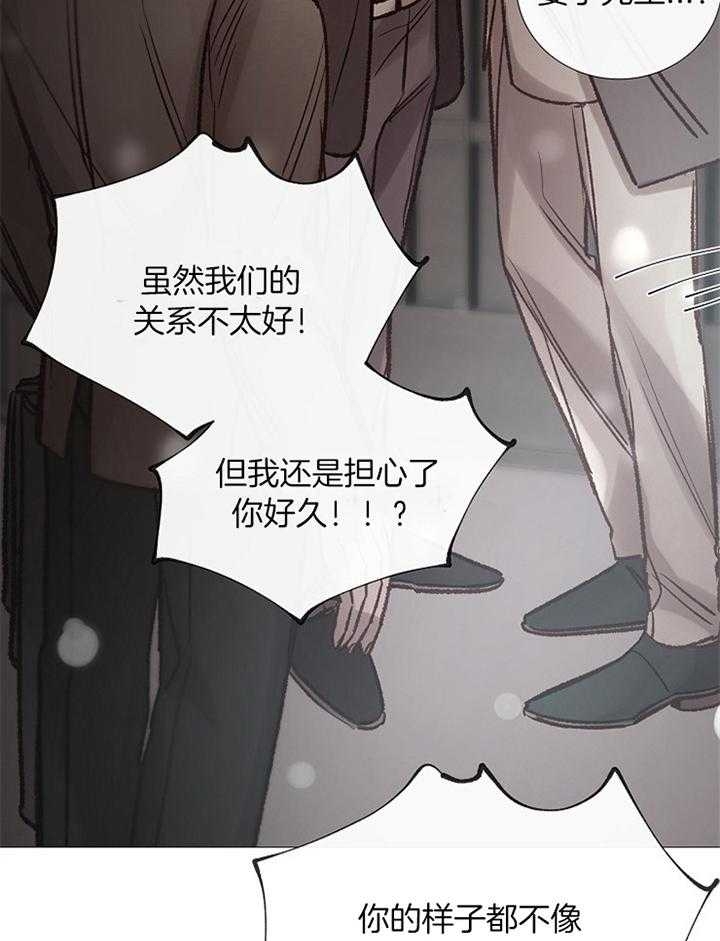 《冷温室》漫画最新章节第178话免费下拉式在线观看章节第【29】张图片