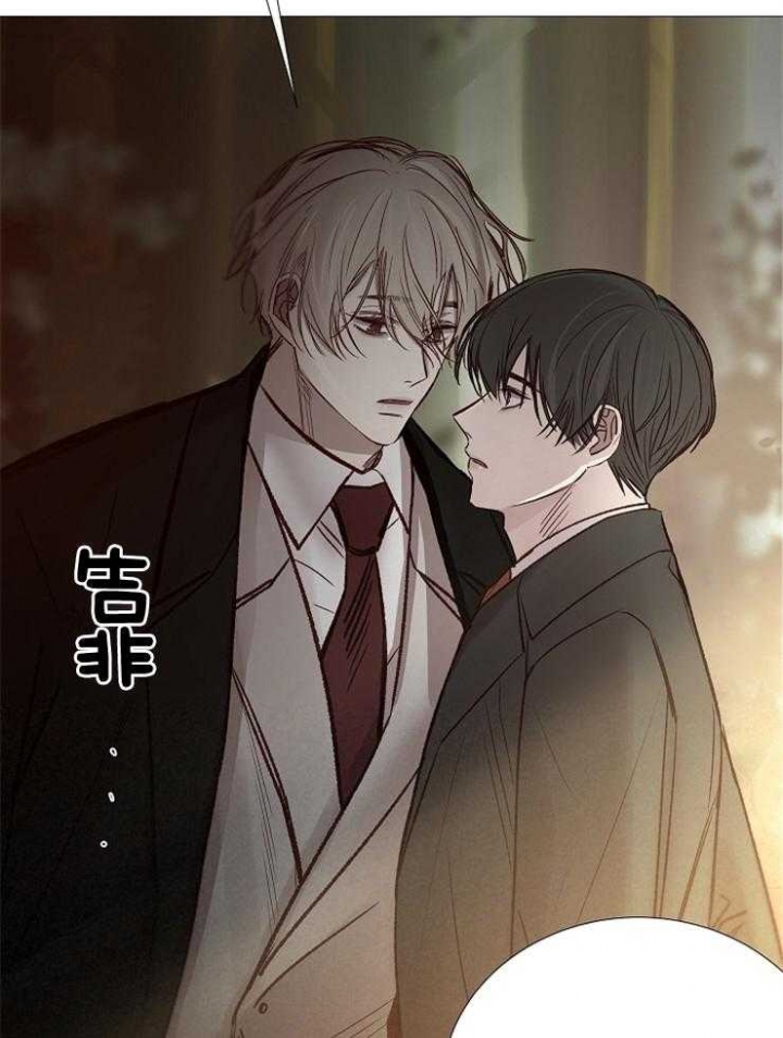 《冷温室》漫画最新章节第143话免费下拉式在线观看章节第【17】张图片