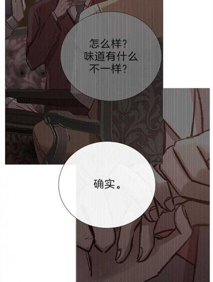 《冷温室》漫画最新章节第89话免费下拉式在线观看章节第【11】张图片