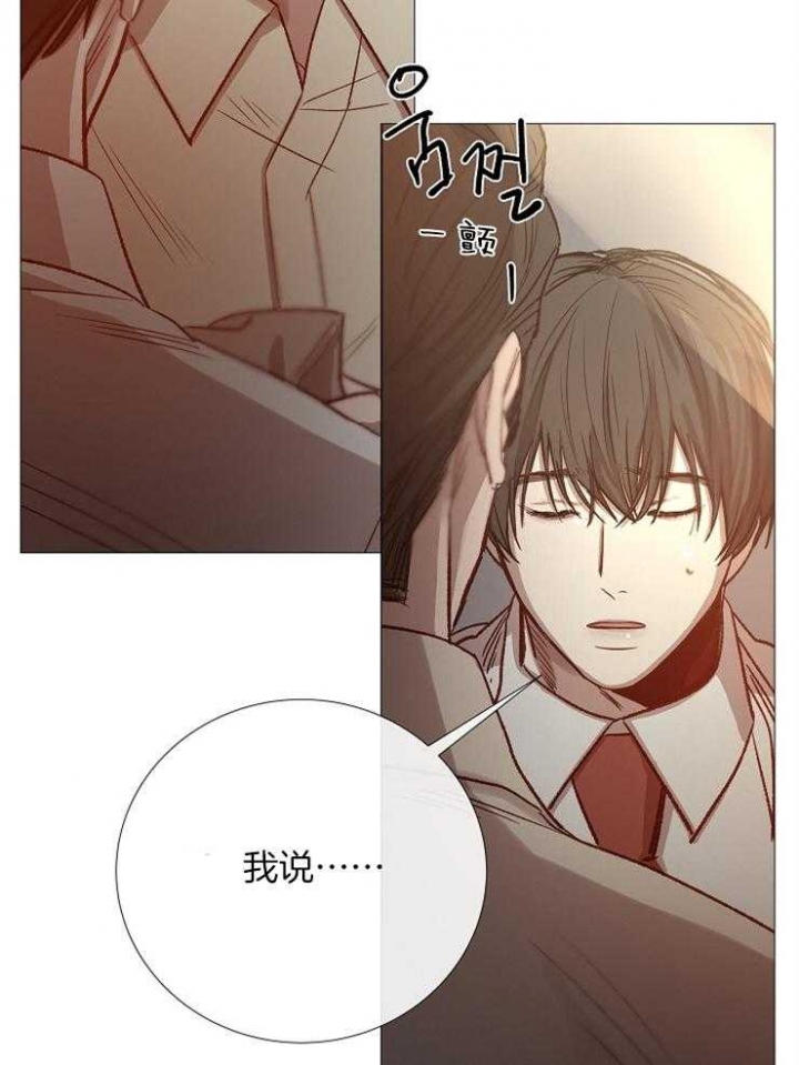 《冷温室》漫画最新章节第94话免费下拉式在线观看章节第【3】张图片