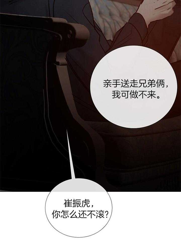 《冷温室》漫画最新章节第180话免费下拉式在线观看章节第【25】张图片