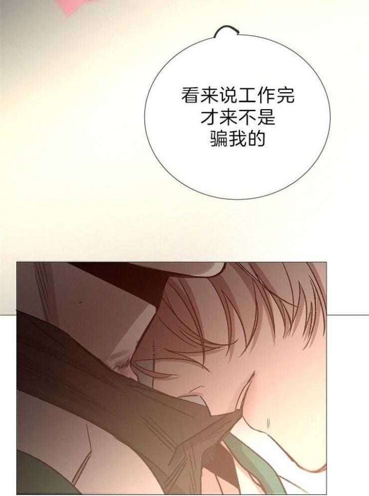 《冷温室》漫画最新章节第86话免费下拉式在线观看章节第【17】张图片