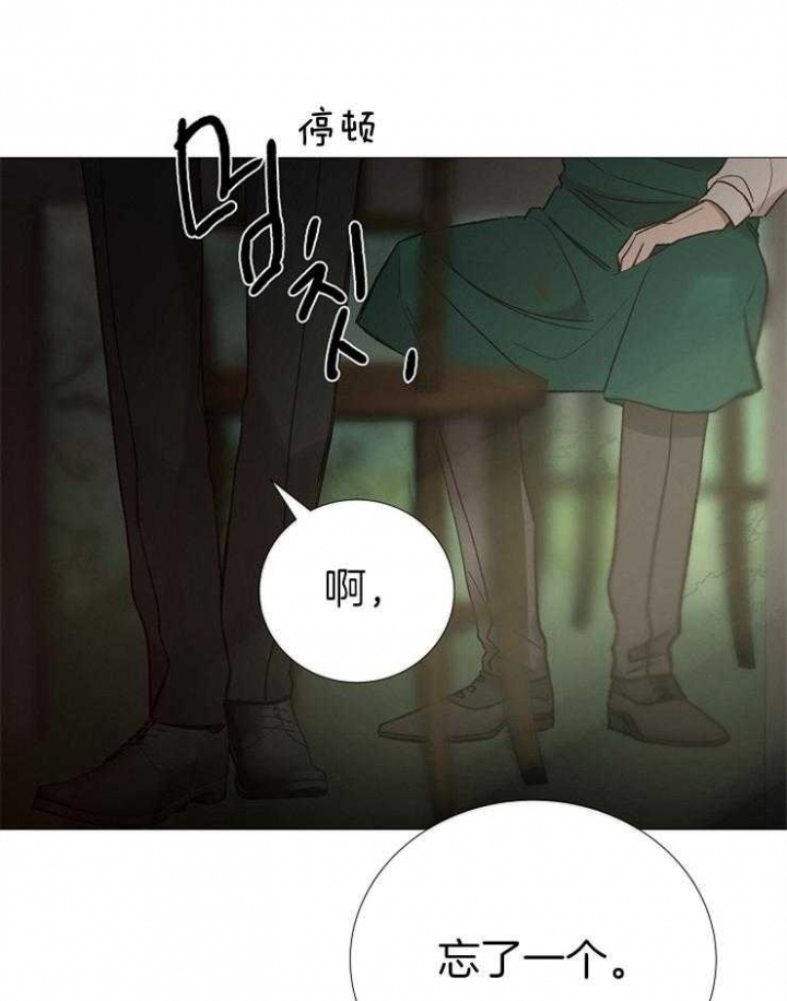 《冷温室》漫画最新章节第141话免费下拉式在线观看章节第【3】张图片