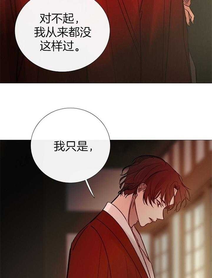 《冷温室》漫画最新章节第159话免费下拉式在线观看章节第【24】张图片