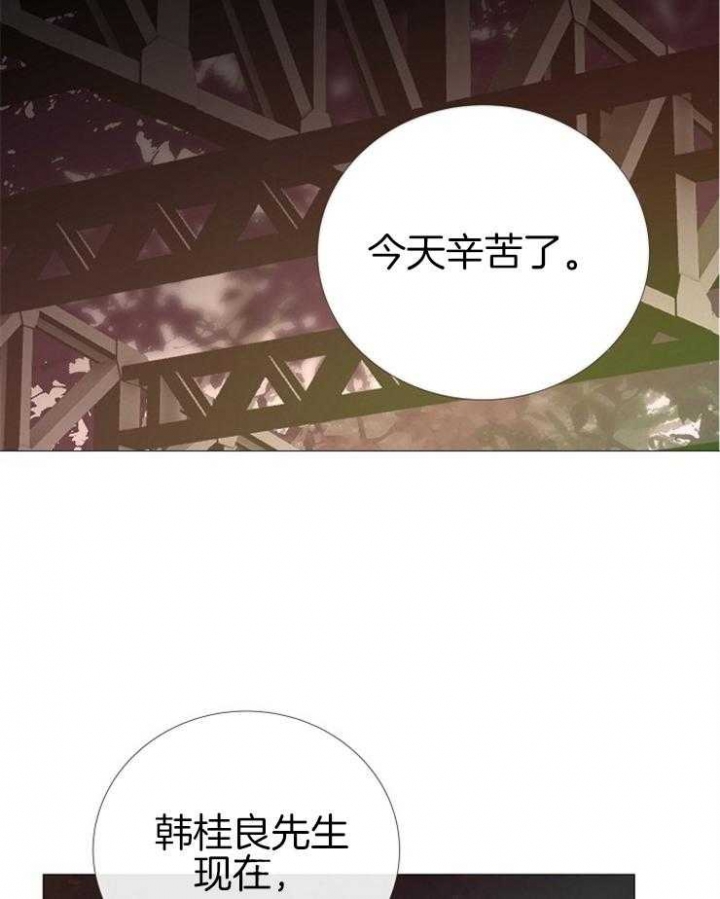 《冷温室》漫画最新章节第142话免费下拉式在线观看章节第【24】张图片