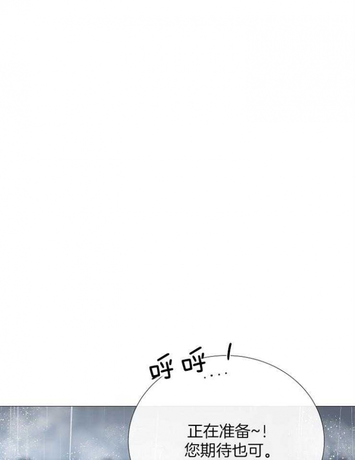 《冷温室》漫画最新章节第96话免费下拉式在线观看章节第【23】张图片