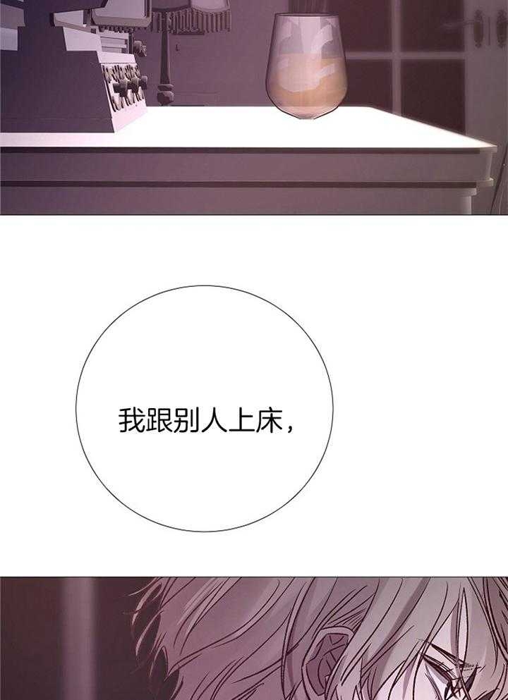 《冷温室》漫画最新章节第184话免费下拉式在线观看章节第【17】张图片