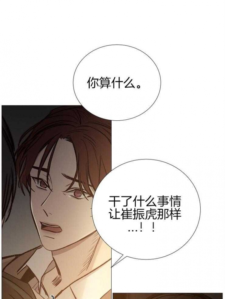 《冷温室》漫画最新章节第144话免费下拉式在线观看章节第【33】张图片