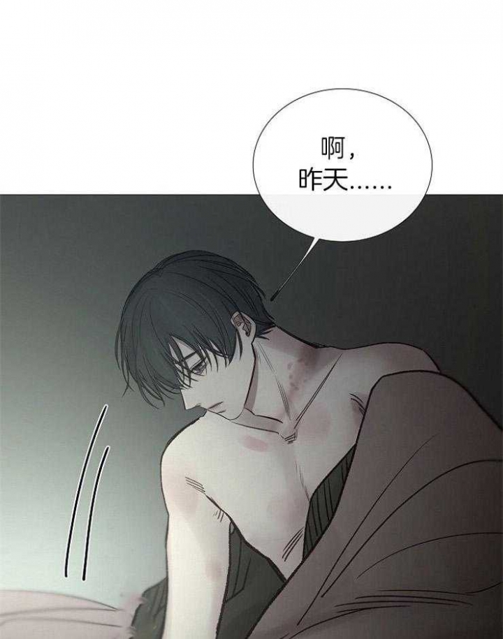 《冷温室》漫画最新章节第153话免费下拉式在线观看章节第【1】张图片