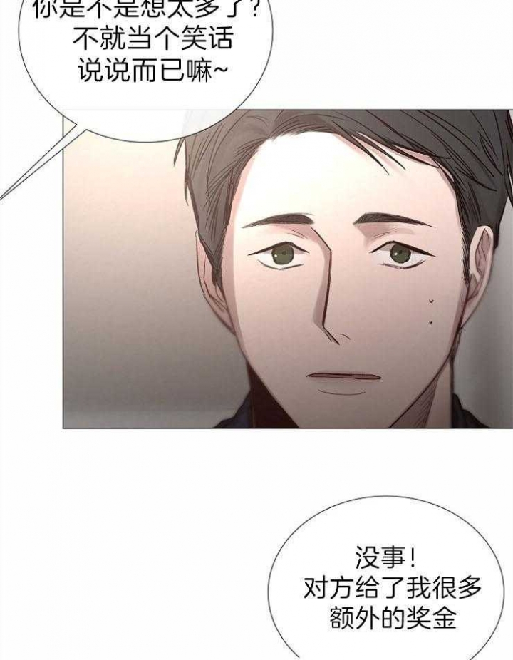 《冷温室》漫画最新章节第87话免费下拉式在线观看章节第【10】张图片