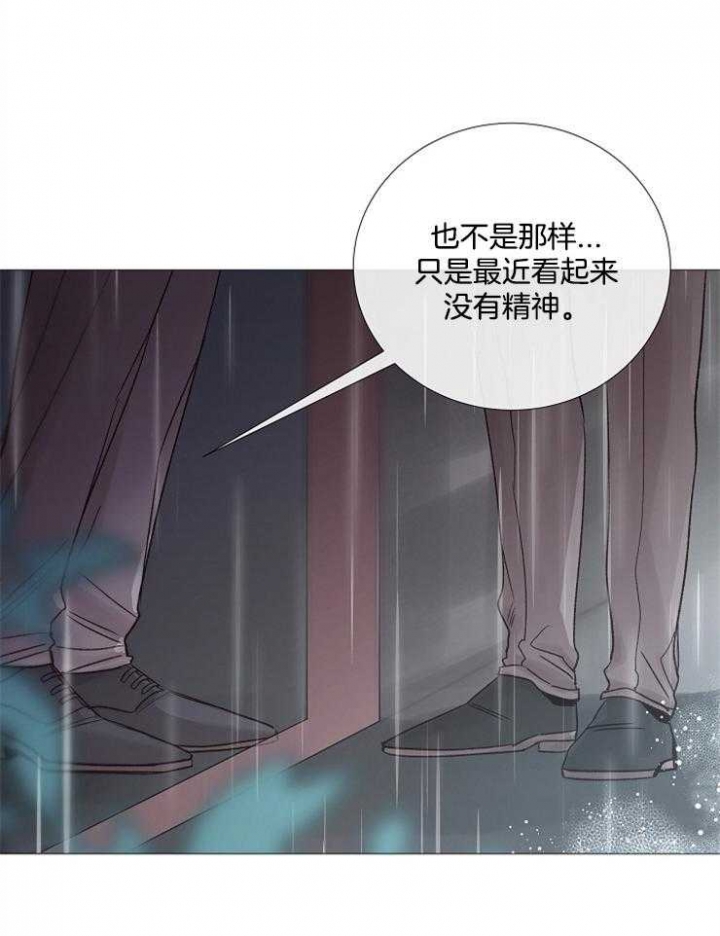 《冷温室》漫画最新章节第109话免费下拉式在线观看章节第【25】张图片