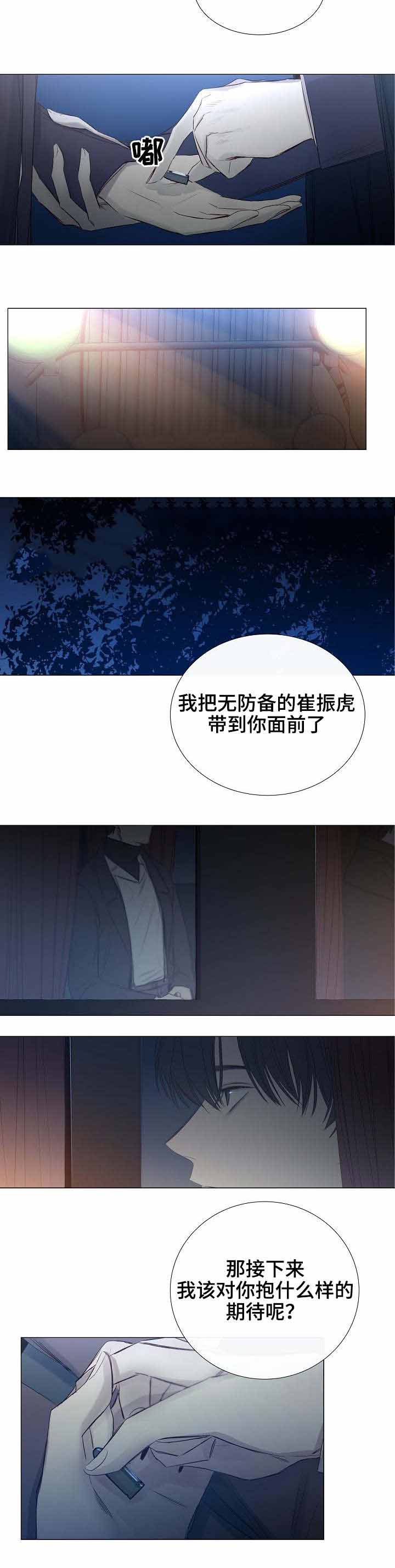 《冷温室》漫画最新章节第31话免费下拉式在线观看章节第【8】张图片