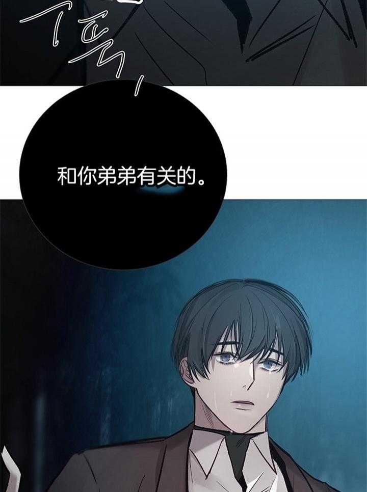 《冷温室》漫画最新章节第168话免费下拉式在线观看章节第【16】张图片