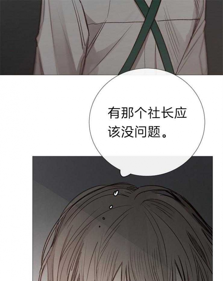 《冷温室》漫画最新章节第118话免费下拉式在线观看章节第【34】张图片