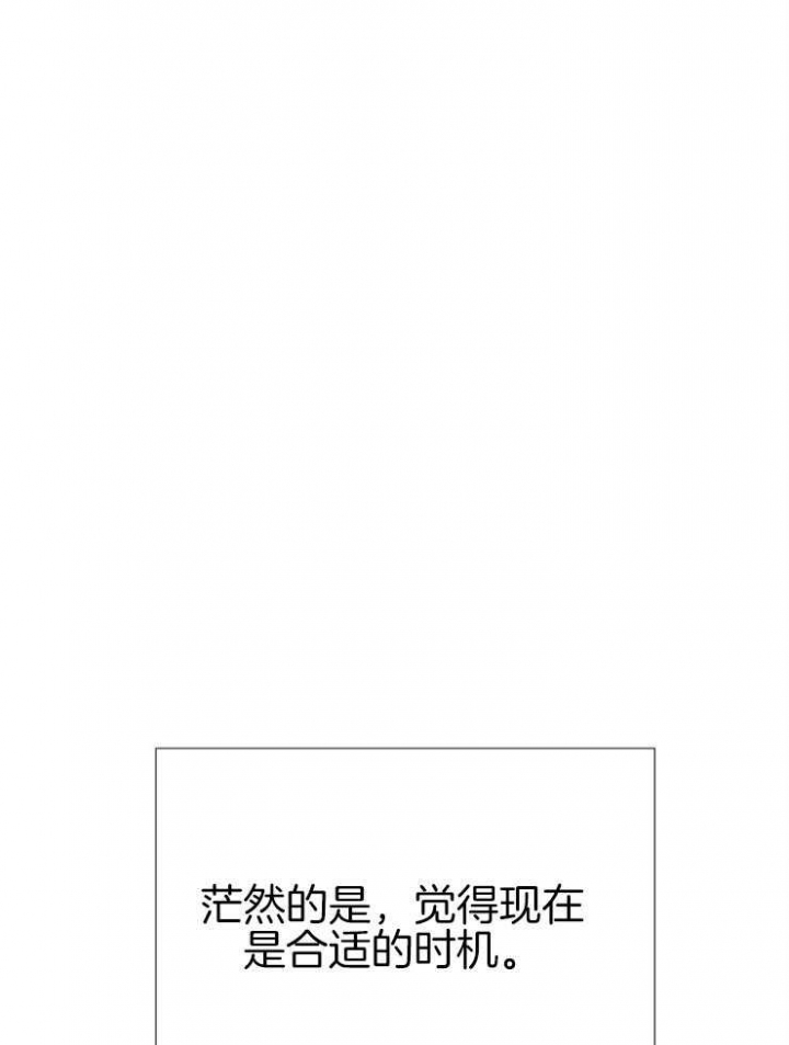 《冷温室》漫画最新章节第136话免费下拉式在线观看章节第【31】张图片