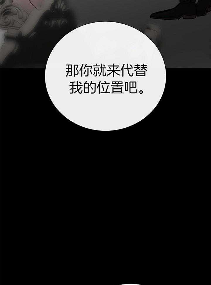 《冷温室》漫画最新章节第185话免费下拉式在线观看章节第【28】张图片