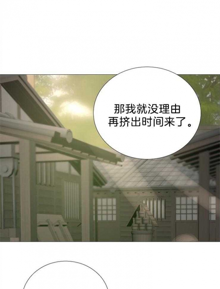 《冷温室》漫画最新章节第105话免费下拉式在线观看章节第【29】张图片