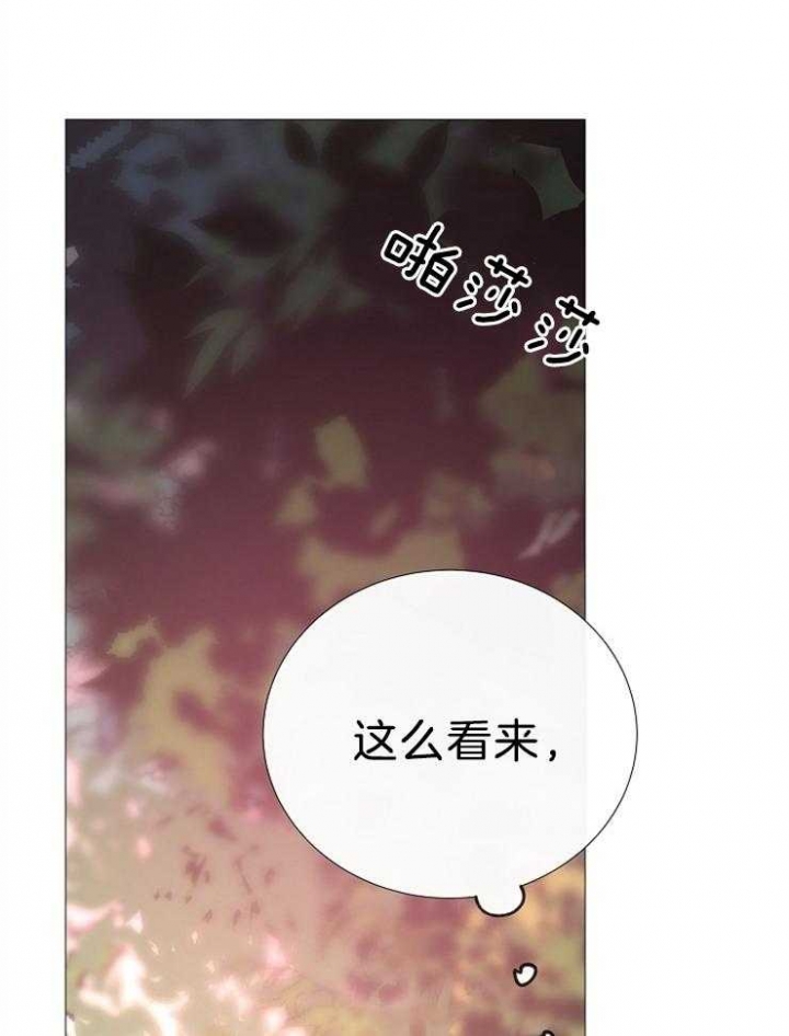 《冷温室》漫画最新章节第106话免费下拉式在线观看章节第【27】张图片