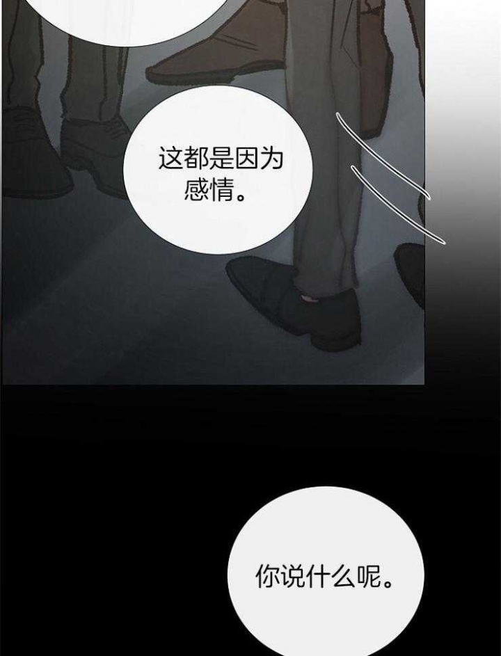 《冷温室》漫画最新章节第153话免费下拉式在线观看章节第【33】张图片