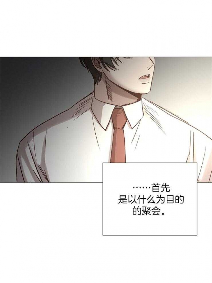 《冷温室》漫画最新章节第94话免费下拉式在线观看章节第【26】张图片