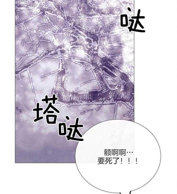 《冷温室》漫画最新章节第133话免费下拉式在线观看章节第【2】张图片