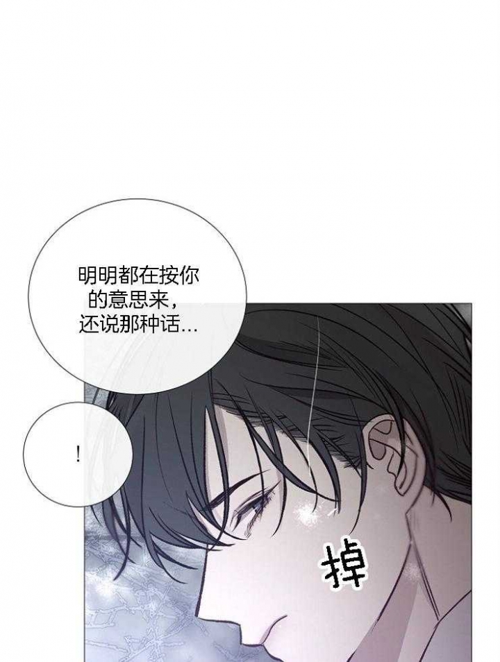 《冷温室》漫画最新章节第126话免费下拉式在线观看章节第【28】张图片