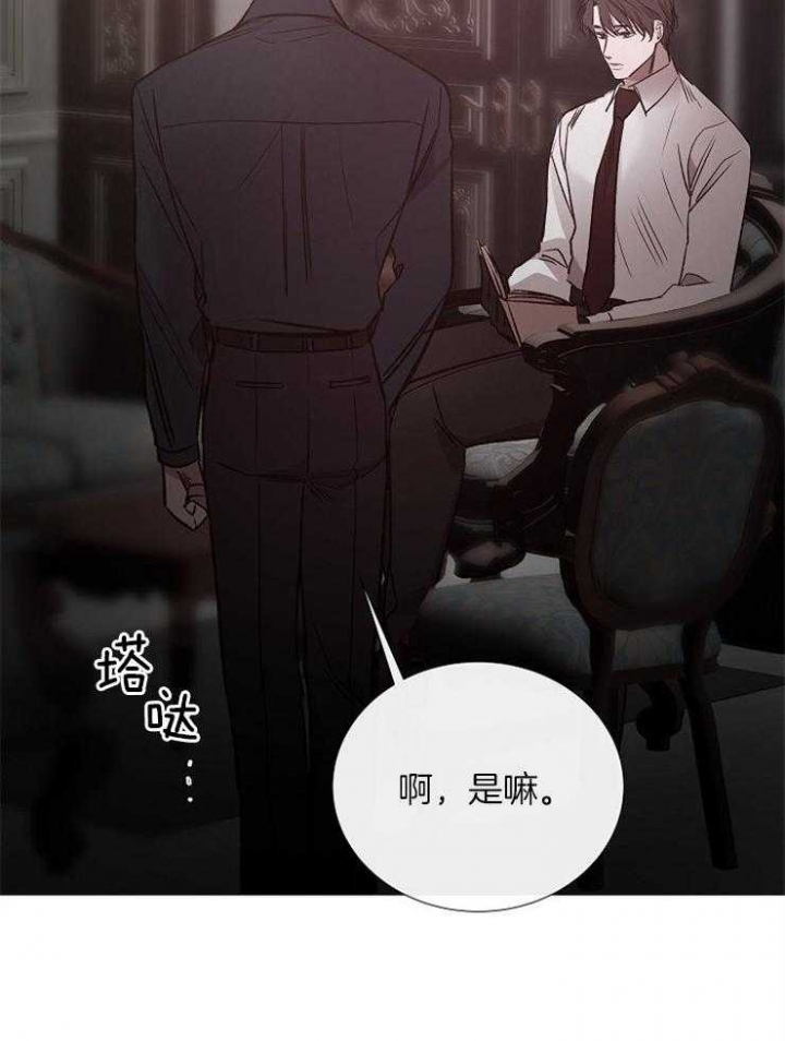 《冷温室》漫画最新章节第135话免费下拉式在线观看章节第【13】张图片