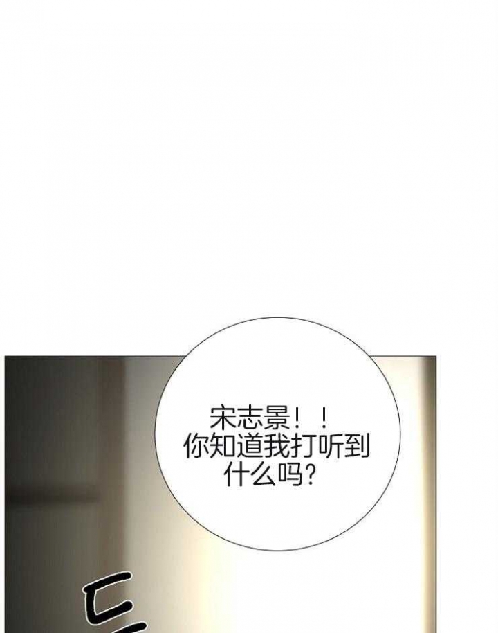 《冷温室》漫画最新章节第137话免费下拉式在线观看章节第【34】张图片