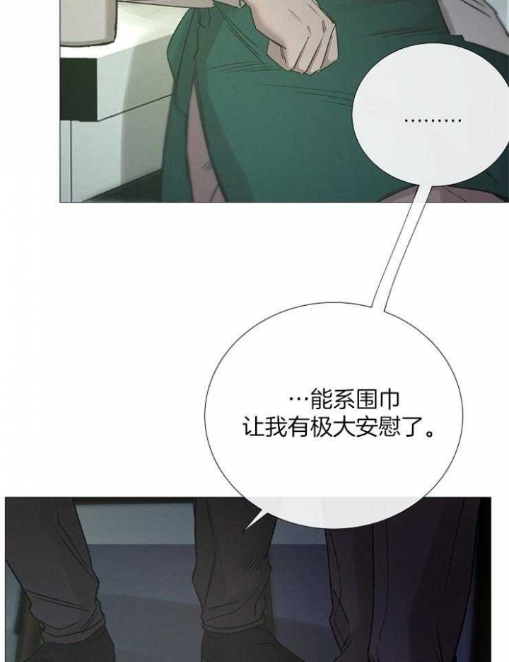 《冷温室》漫画最新章节第95话免费下拉式在线观看章节第【26】张图片