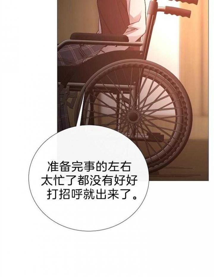 《冷温室》漫画最新章节第104话免费下拉式在线观看章节第【41】张图片