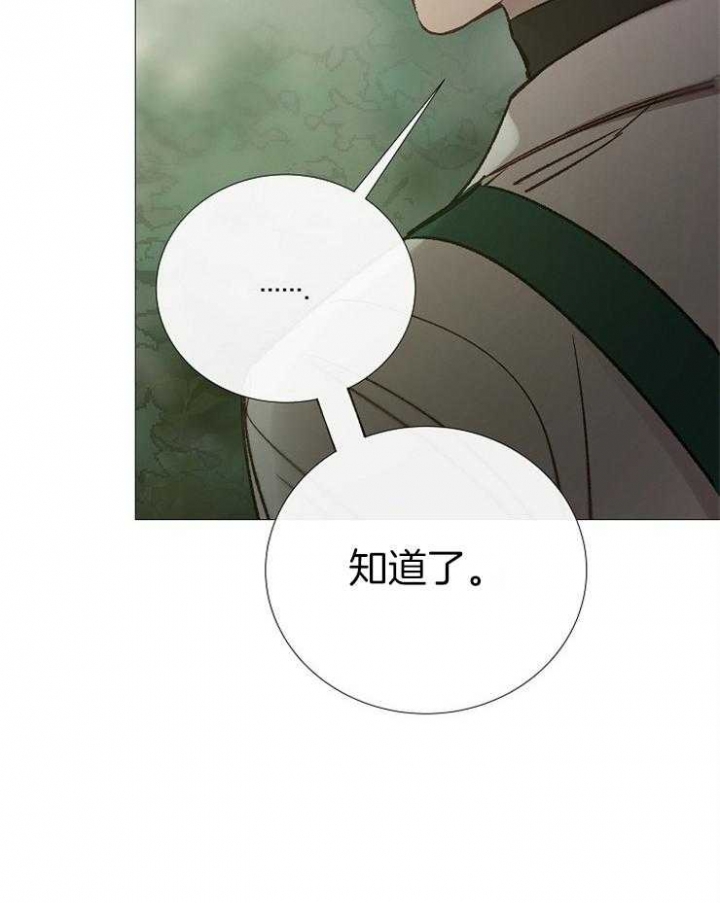 《冷温室》漫画最新章节第147话免费下拉式在线观看章节第【10】张图片