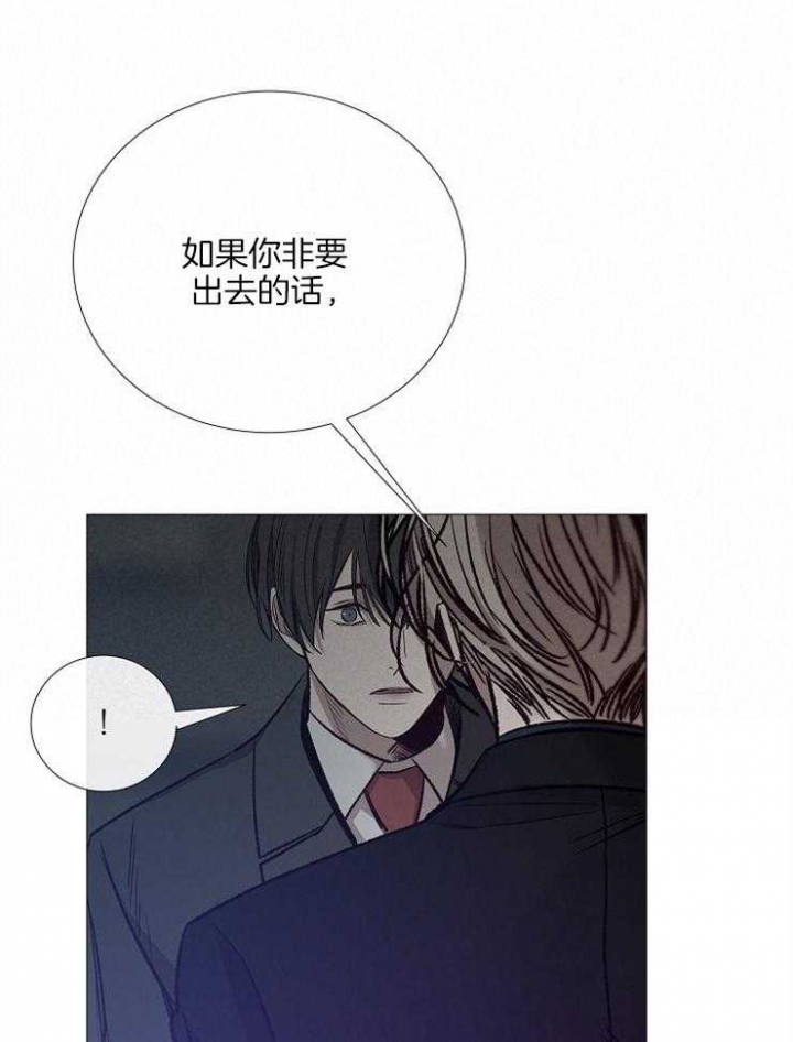 《冷温室》漫画最新章节第131话免费下拉式在线观看章节第【34】张图片