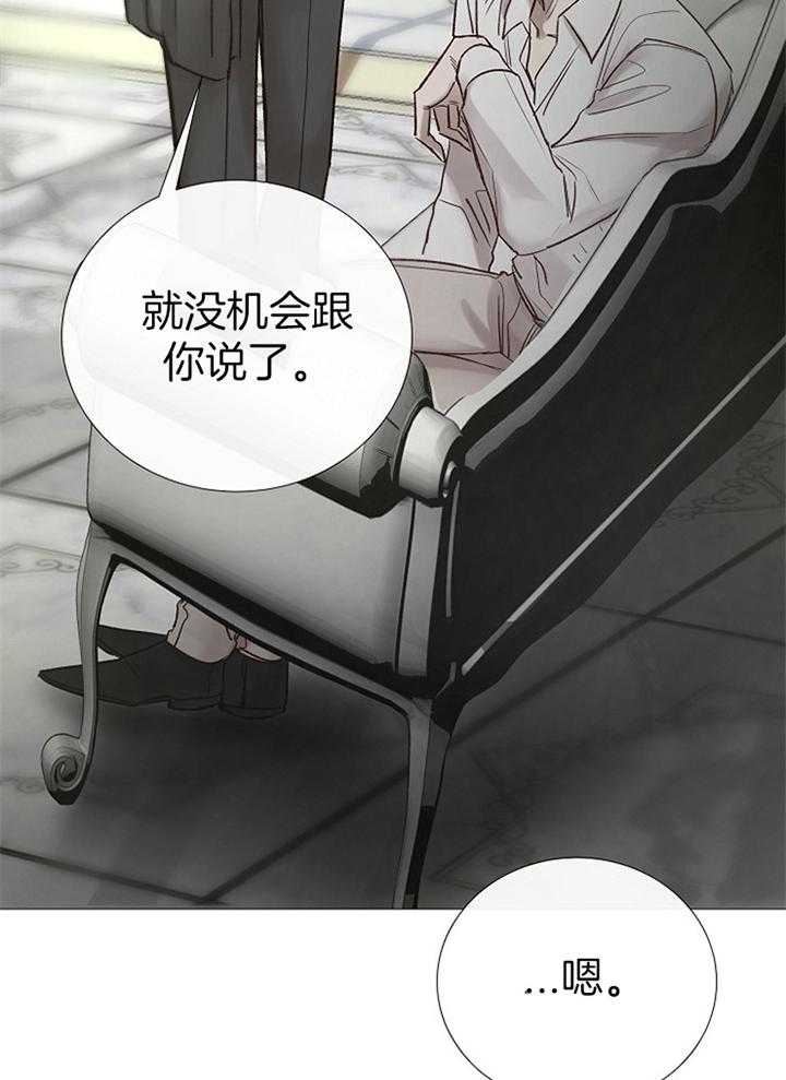 《冷温室》漫画最新章节第164话免费下拉式在线观看章节第【31】张图片