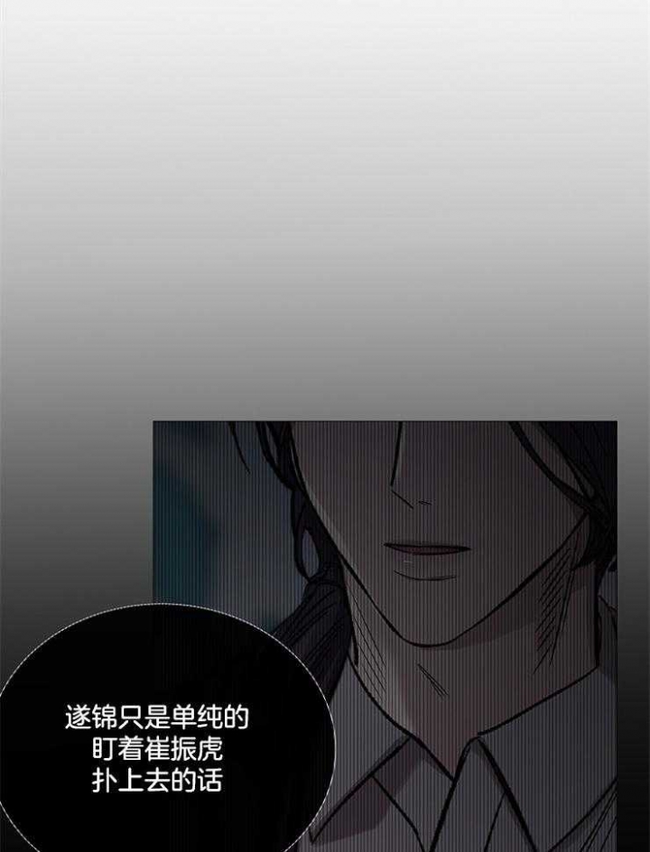 《冷温室》漫画最新章节第109话免费下拉式在线观看章节第【13】张图片