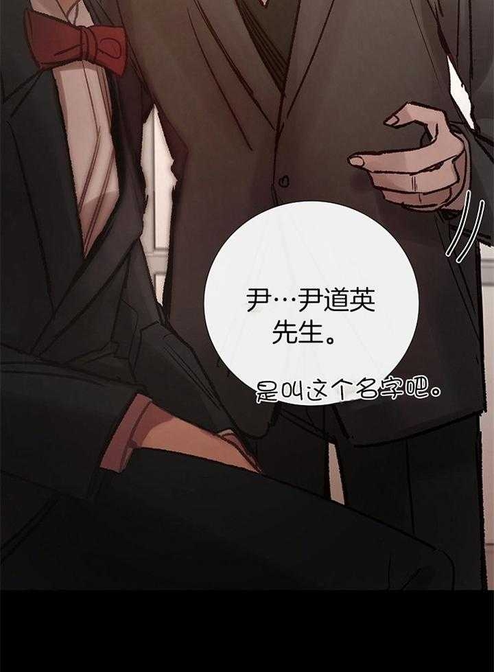 《冷温室》漫画最新章节第170话免费下拉式在线观看章节第【30】张图片