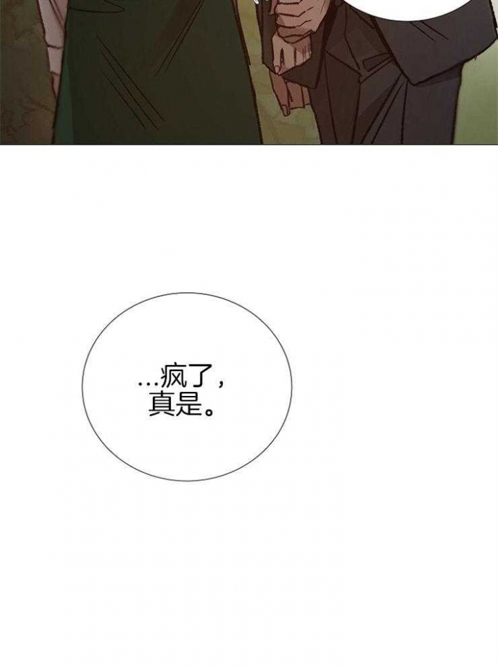 《冷温室》漫画最新章节第149话免费下拉式在线观看章节第【30】张图片