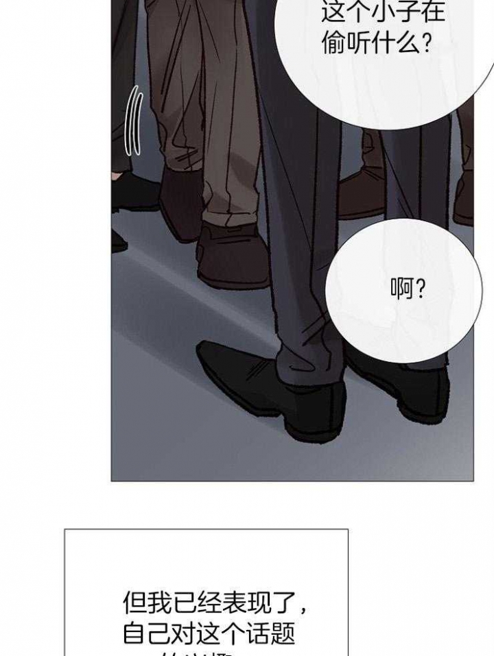 《冷温室》漫画最新章节第154话免费下拉式在线观看章节第【6】张图片