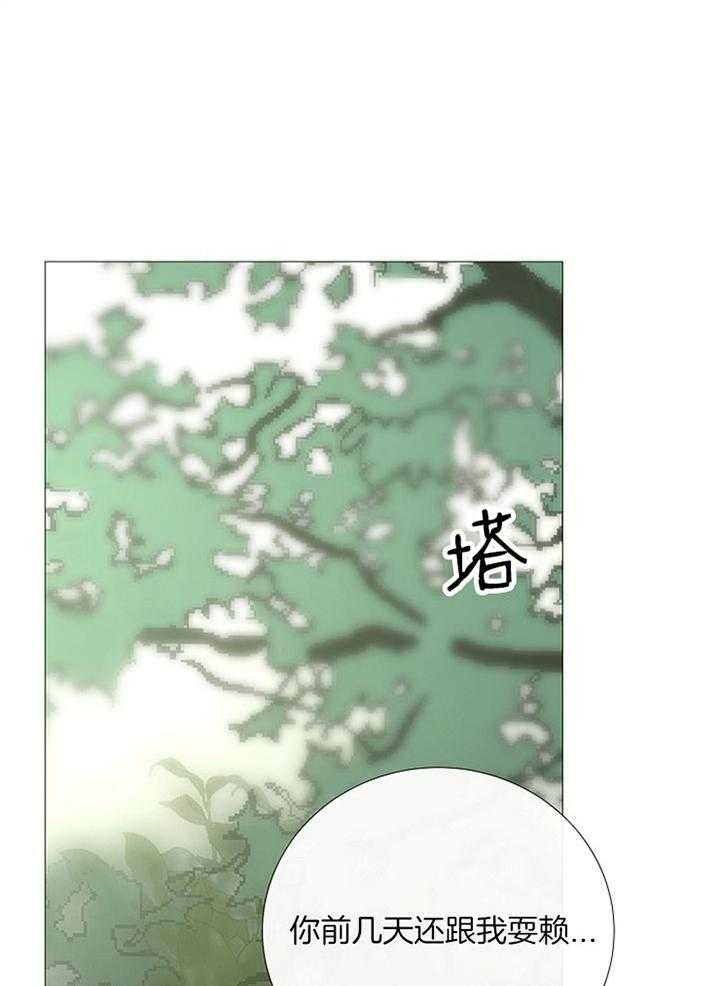 《冷温室》漫画最新章节第158话免费下拉式在线观看章节第【4】张图片