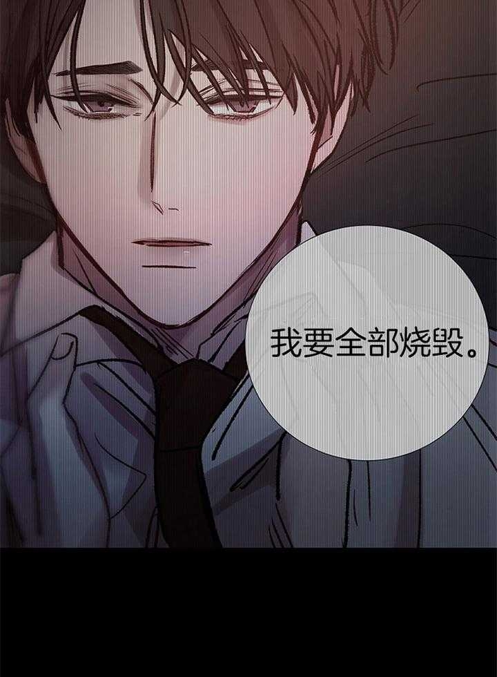 《冷温室》漫画最新章节第187话免费下拉式在线观看章节第【16】张图片