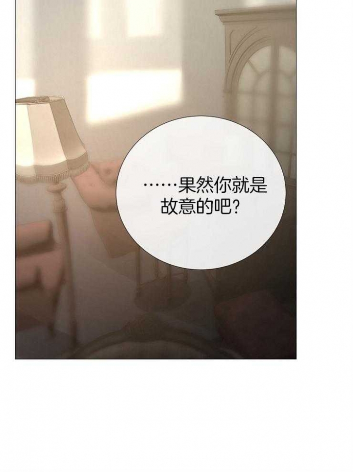 《冷温室》漫画最新章节第92话免费下拉式在线观看章节第【24】张图片